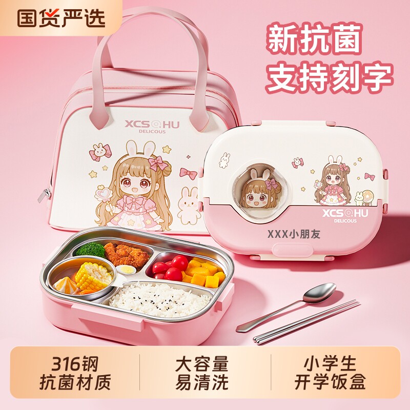 316不锈钢保温饭盒小学生专用儿童便当盒2026新款学生女生餐盒