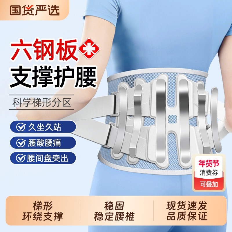 医用护腰带腰椎间盘突出腰肌劳损男女士束腰部专用腰围托钢板支撑