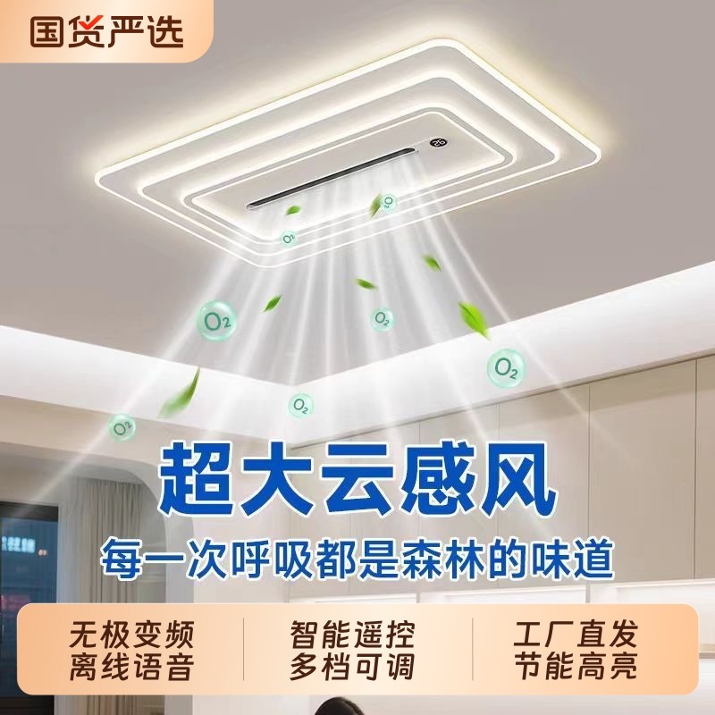 长城客厅灯现代简约大气新款无叶风扇灯卧室灯中山灯具led吸顶灯,家装灯饰光源,客厅吸顶灯,淘宝优惠券,粉丝福利购,淘宝优惠卷