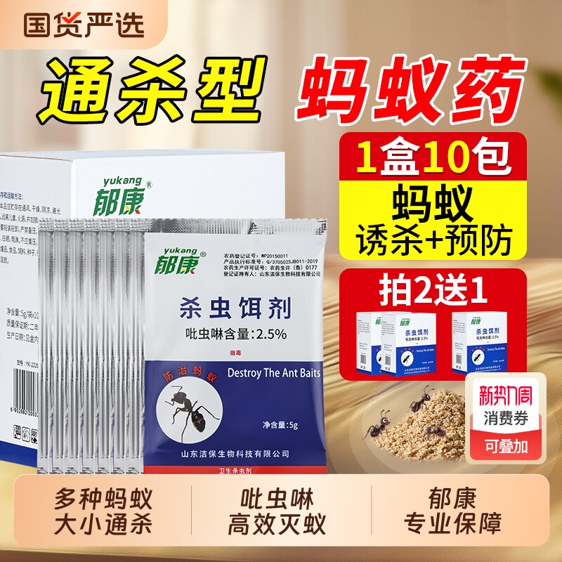 蚂蚁药室内外全窝家用非无毒一锅正品端除灭蚁专用粉末饵剂杀虫剂
