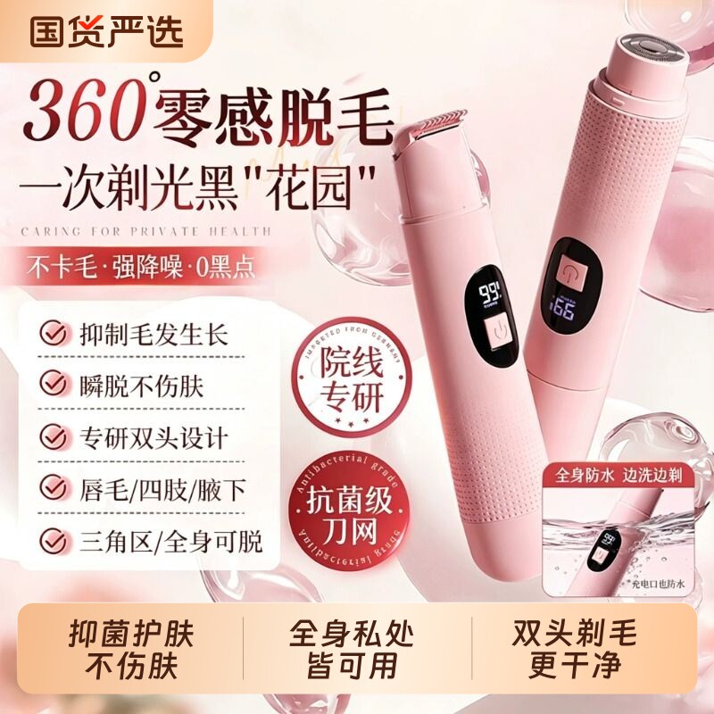MKJ电动剃毛器刮毛刀女生腋下阴修剪男女士专用神器私密处脱毛刀