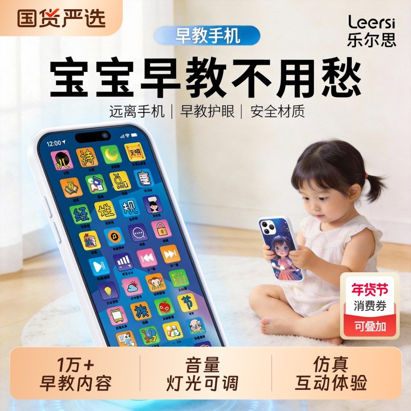 儿童早教仿真手机婴儿可啃咬可充电玩具智能女宝宝音乐电话故事机