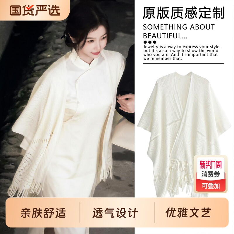 新品民族风针织旗袍披肩女薄款空调房新中式外搭流苏防晒斗篷开衫