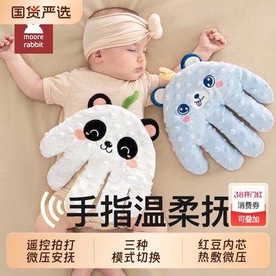 哄睡神器拍打安抚手掌哄睡哄娃神器拍屁股睡觉闹拍睡神器婴儿入睡