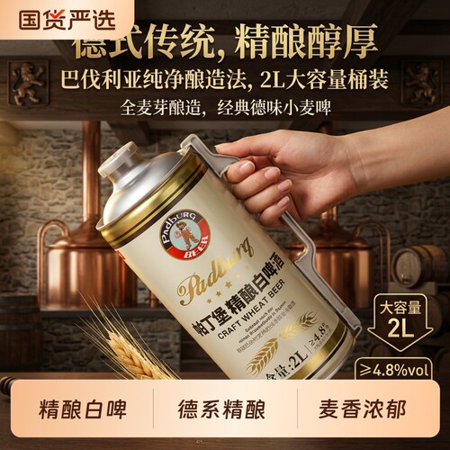 12°P高浓度原浆精酿啤酒