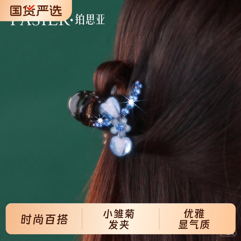 铂思亚夏季新款花朵发夹女蓝色小雏菊披肩发抓夹简约百搭发卡头饰