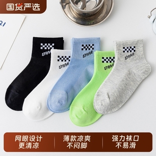 WHIT兒童襪子夏季 運(yùn)動(dòng)網(wǎng)眼船襪男童女童寶寶純色吸汗中筒襪 薄款