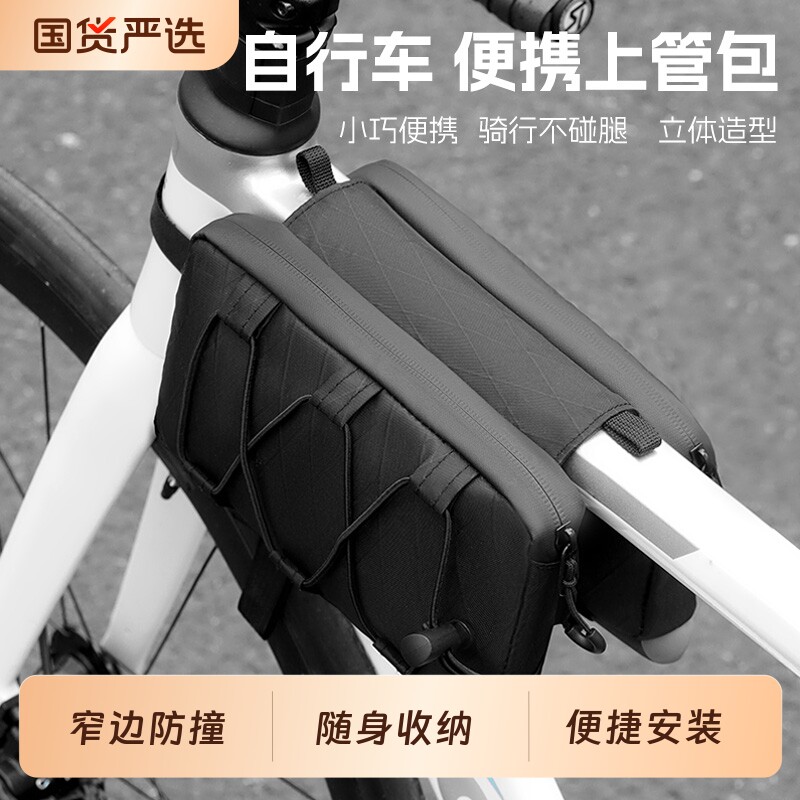 自行车前梁包上管包防水便携置物包山地公路车大容量收纳骑行装备