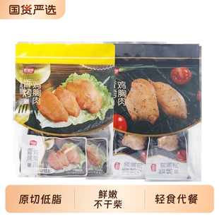好嘉享香烤鸡胸肉奥尔良味黑胡椒味包邮原切低脂肪鸡肉零食