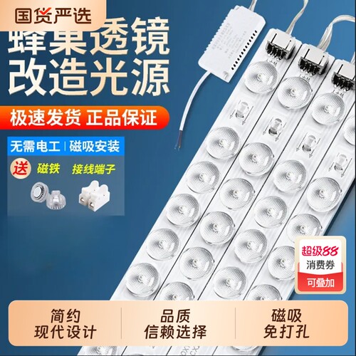 led灯盘吸顶灯长条灯芯简约卧室灯替换灯带书房客厅餐厅房间灯