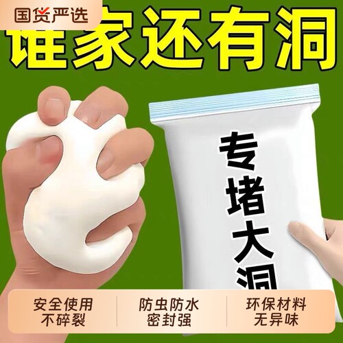 空调孔密封堵洞胶泥隔离异味防虫防鼠下水道修补防臭防漏墙孔家用