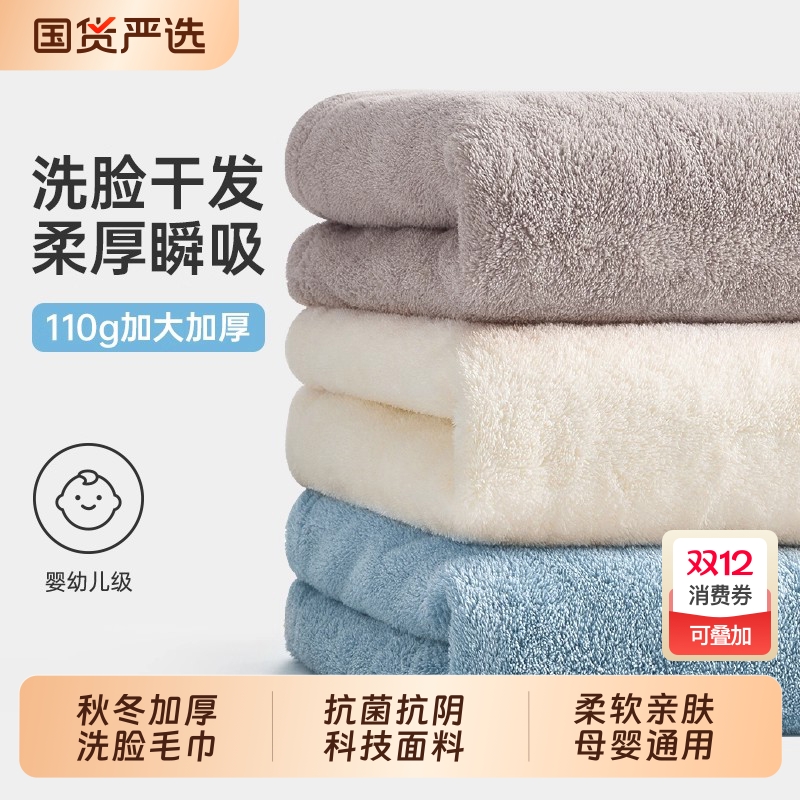 2025新款加厚秋冬毛巾男女士面巾
