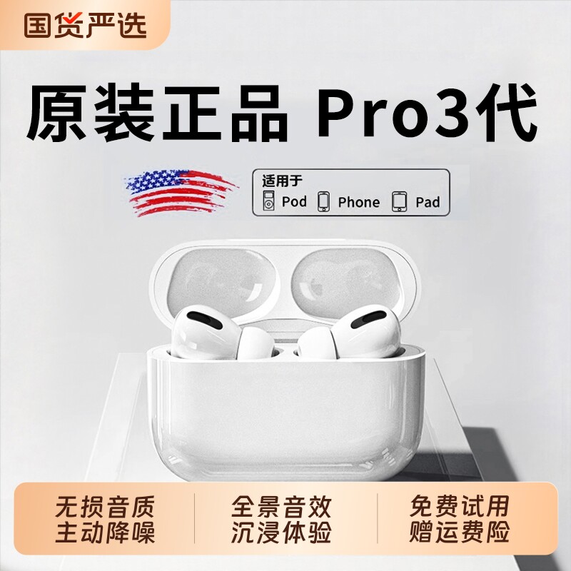 蓝牙耳机华强北Pro3代正品主动降噪心率监测真无线2026年新款原装