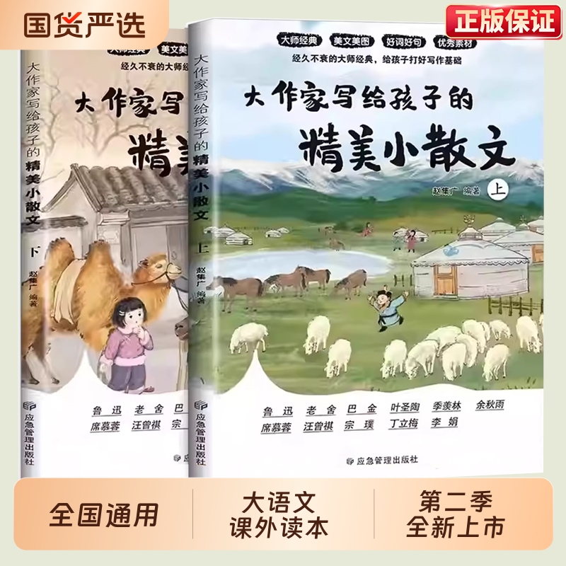 抖音同款大作家写给孩子的小散文