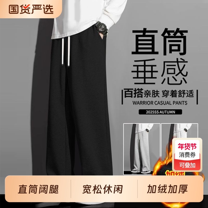 春秋季新款休闲裤子男秋冬加绒阔腿男裤潮流宽松直筒长裤运动卫裤,运动服/休闲服装,运动长裤,淘宝优惠券,粉丝福利购,淘宝优惠卷