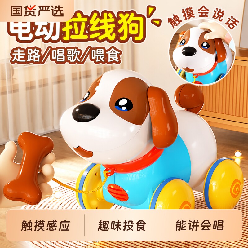 儿童玩具狗狗走路会叫电动小狗拉线狗1岁2男女孩宝宝益智礼物充电