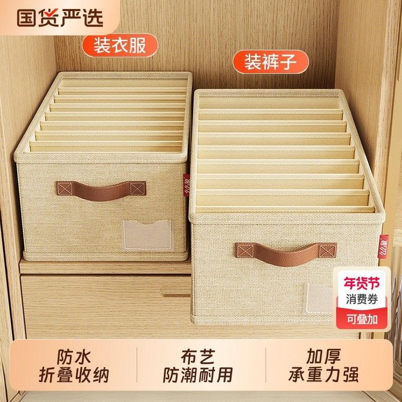 衣物裤子棉麻PP板收纳盒分格抽屉式神器整理盒整理家用宿舍衣柜,收纳整理,收纳箱,淘宝优惠券,粉丝福利购,淘宝优惠卷