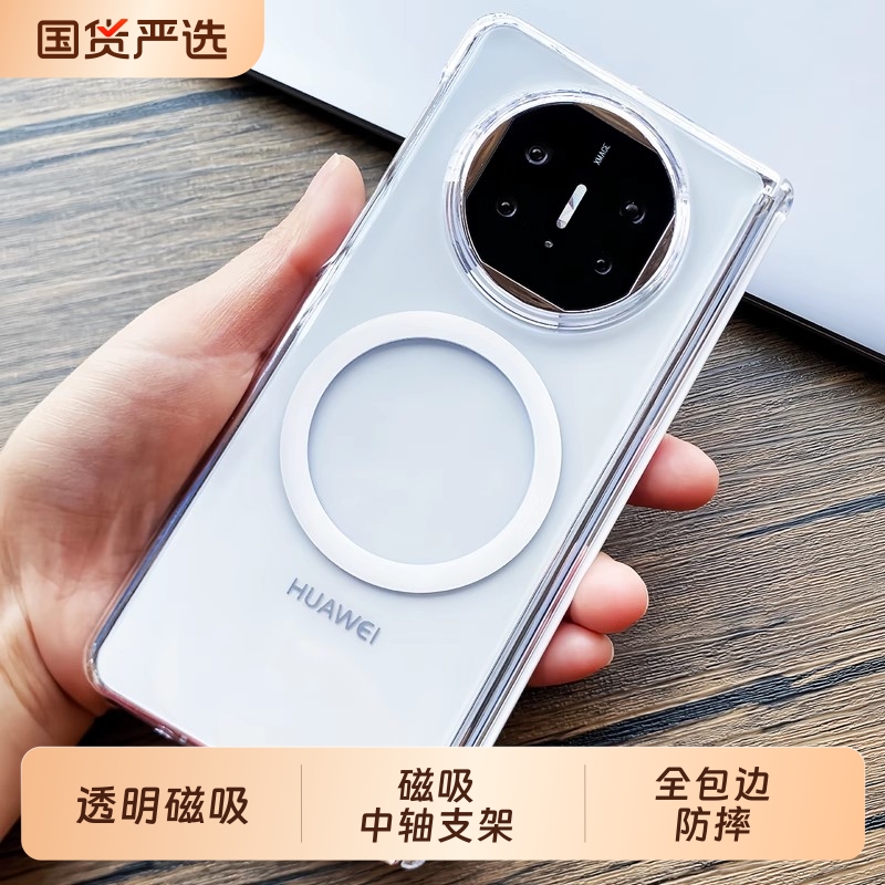 适用华为matex6手机壳新款透明磁吸中轴支架保护壳全包边防摔X6典藏版折叠屏外壳X3简约高端matex5高清透明壳