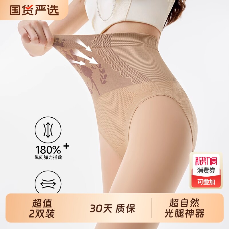 春秋连裤袜秋冬光腿神器水光袜女肉色打底裤加绒丝袜氨纶超自然