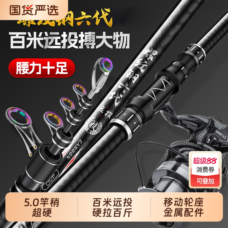 2025新款螺纹钢远投竿锚杆碳素超硬海竿套装海钓鱼竿抛竿甩长杆节