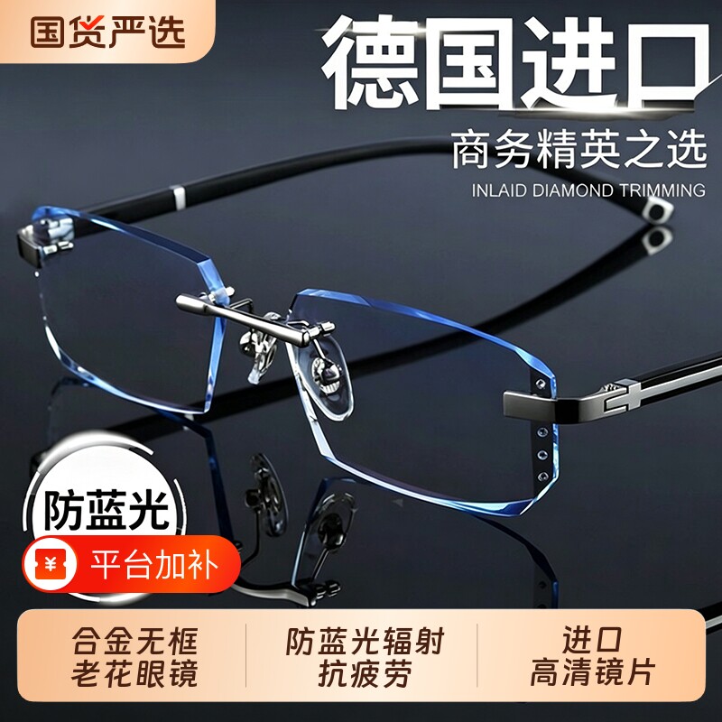 老花镜时尚超轻无框老花眼镜男高清防蓝光中老年人眼镜抗疲劳镜片