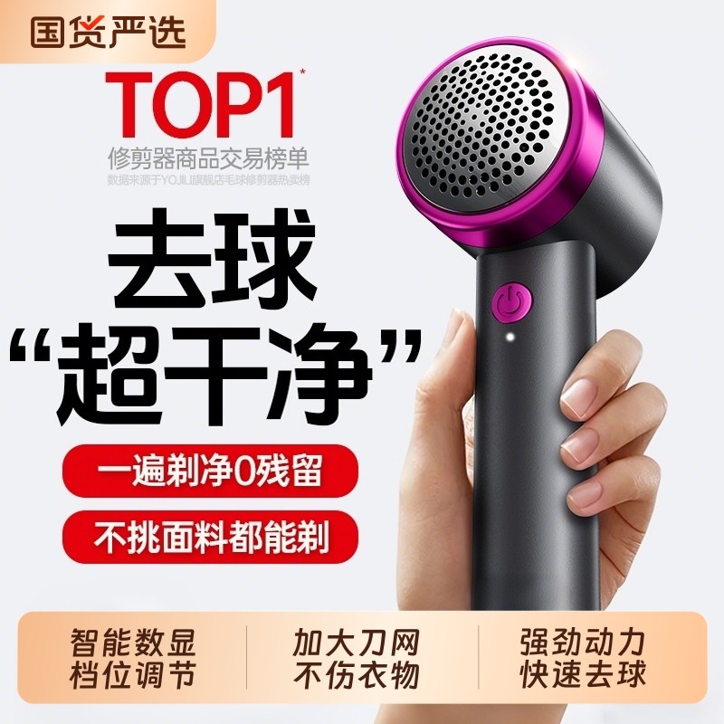 毛球修剪器家用不伤衣剃毛器毛衣服起球刮除毛机充电式去毛球神器