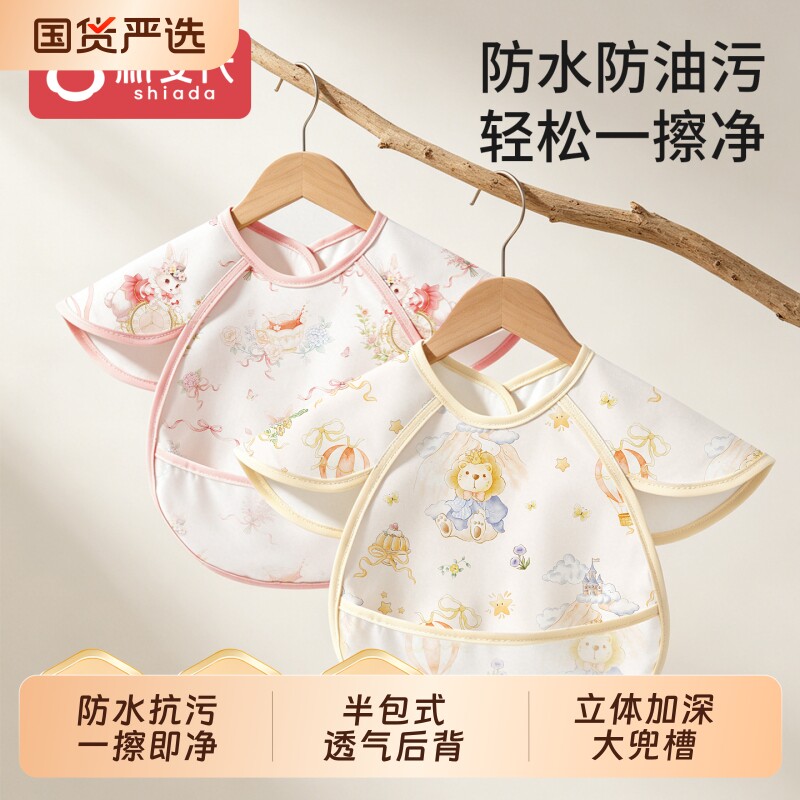 婴幼儿辅食无袖罩衣围嘴防水油污防脏儿童饭兜反穿衣宝宝吃饭围兜