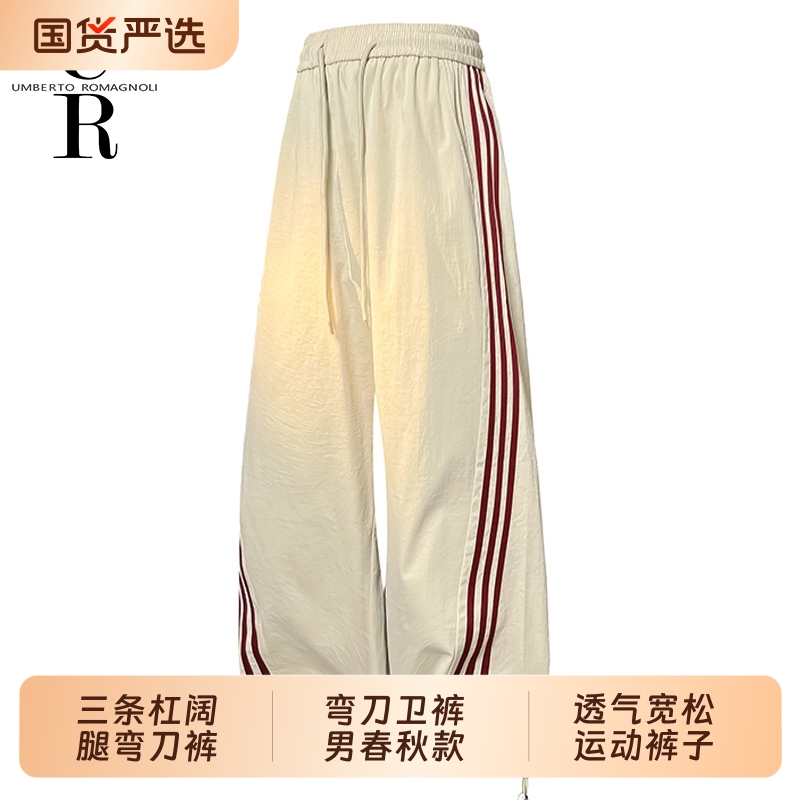 美式三条杠阔腿弯刀卫裤男春秋款宽松休闲直筒透气男女运动长裤子