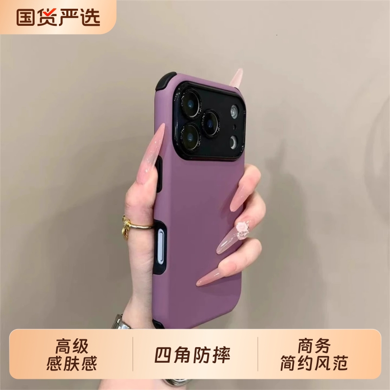 新款高级感梦幻紫适用于iPhone16promax手机壳高颜值苹果17promax保护套13防摔15pro简约11女12防指纹14硬男