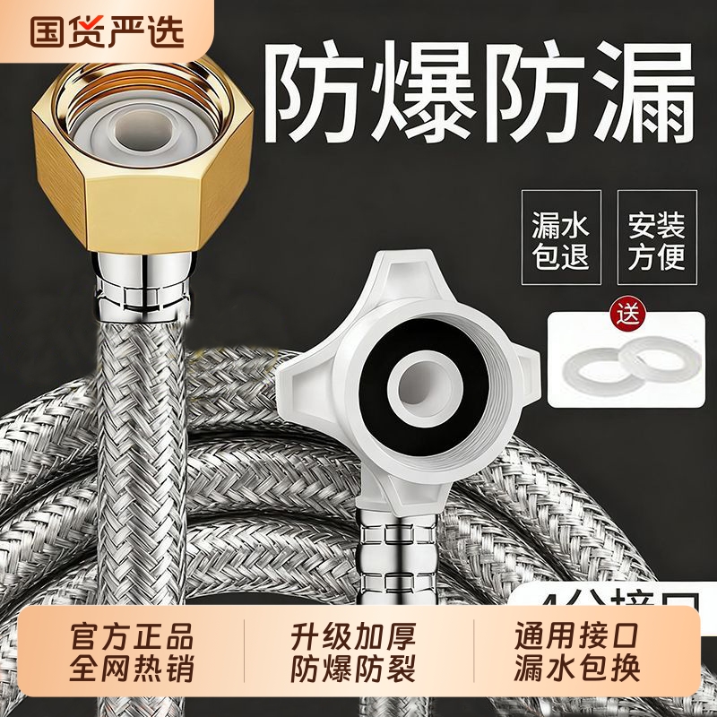 【淘宝推荐】不锈钢洗衣机进水管