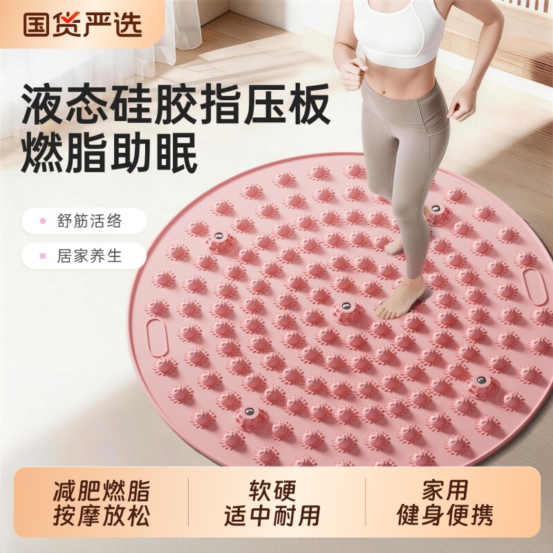 液态硅胶指压板超慢跑减肥燃脂专用室内健身原地跑步足底按摩脚垫