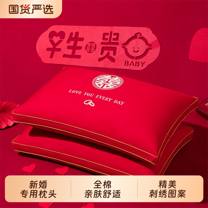 全棉刺绣新婚枕头一对装图片