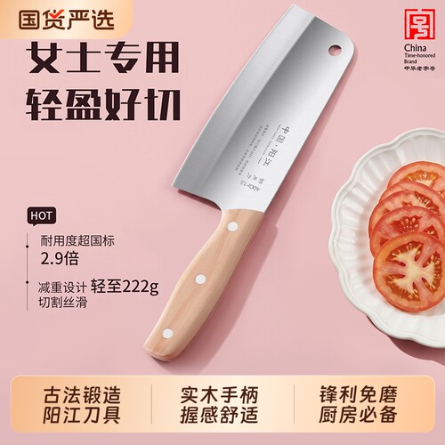 不锈钢菜刀锋利免磨女士专用多功能厨房切菜刀家用木柄厨师切片刀