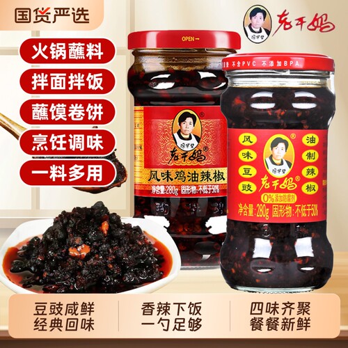 老干妈风味豆豉|超2000次加购