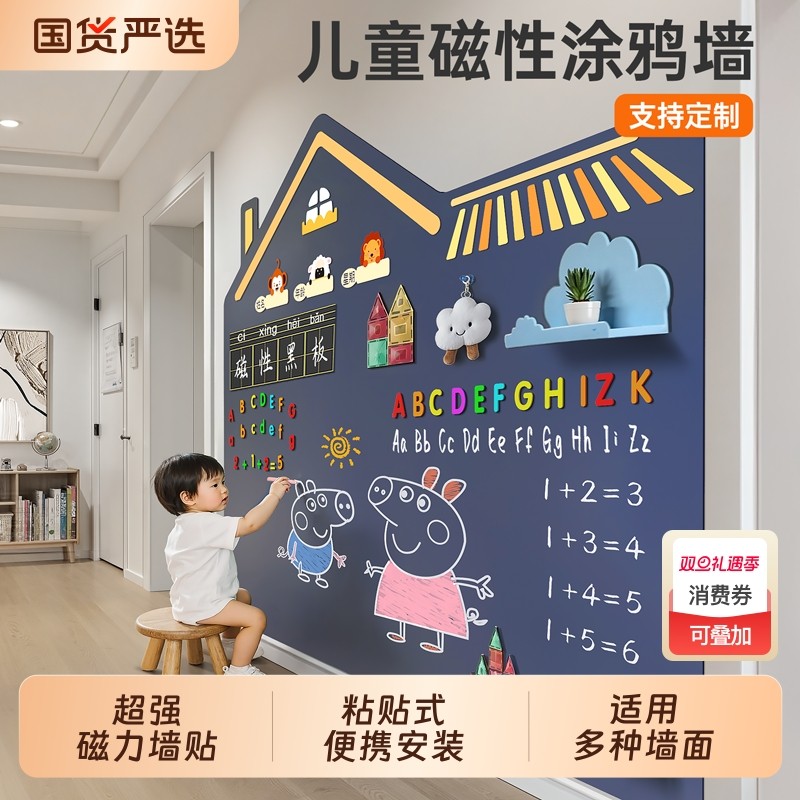 小黑板家用教学可擦写可移除不伤墙贴纸小学生的写字板备忘记事板磁性无尘儿童涂鸦画画板强力磁吸板磁力墙纸