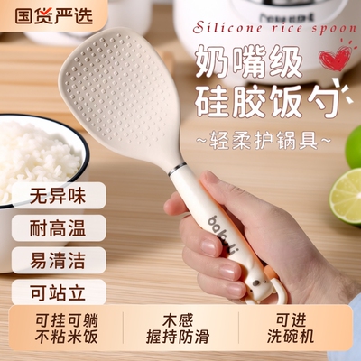 饭勺子不粘米饭硅胶饭勺铲子可立式食品级家用高档精致电饭煲盛饭