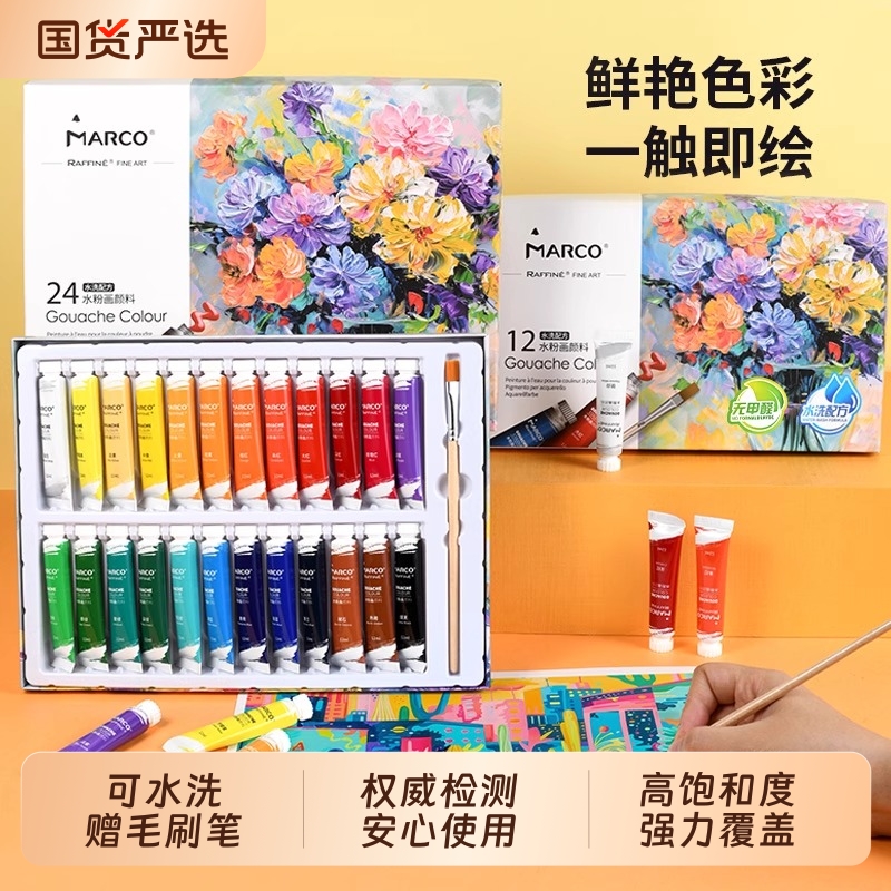马可水彩水粉画颜料工具套装