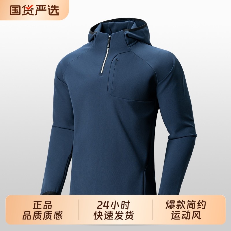2025新款爆款男士半拉链连帽卫衣打底衫健身跑步户外运动长袖T恤,运动服/休闲服装,运动T恤,淘宝优惠券,粉丝福利购,淘宝优惠卷