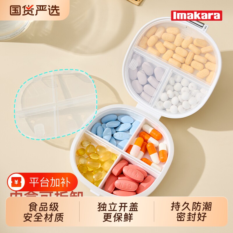密封防潮分装便携式小药盒随身药片药品药分装盒七天食品级药盒子