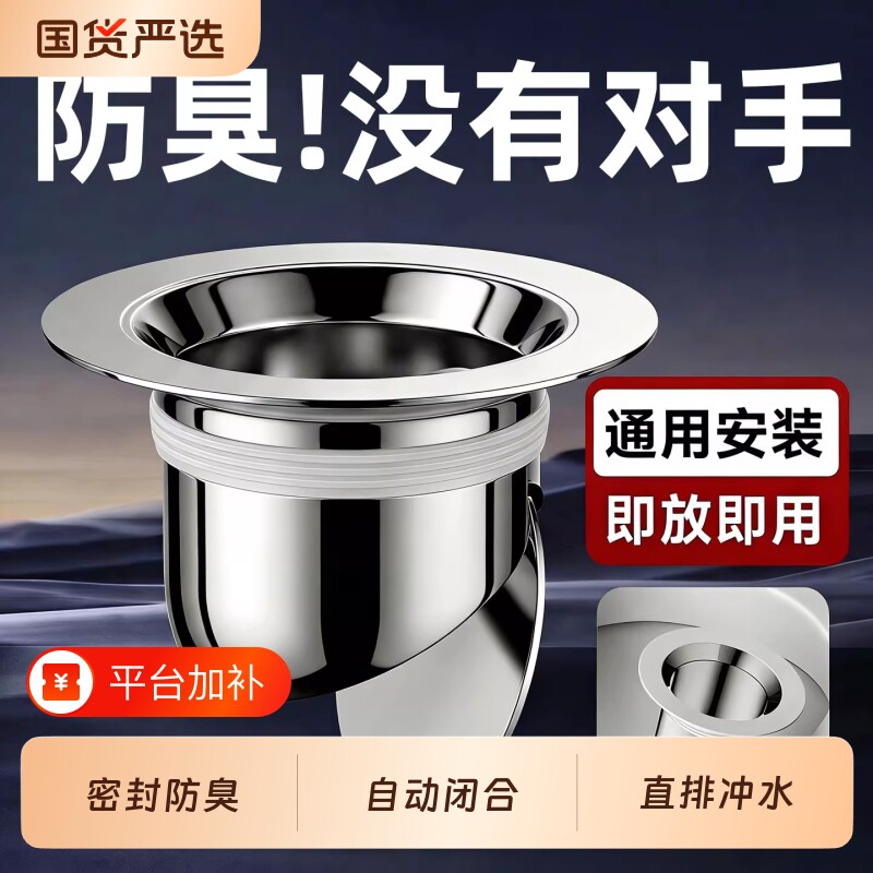 厕所堵臭器蹲便器防臭堵神器蹲坑大便器池密封盖塞马桶卫生间磁吸