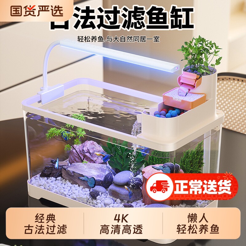 古法鱼缸2026新款桌面生态造景过滤制氧一体机小型客厅水族箱水缸