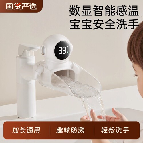 yeesoom儿童水龙头延伸器宝宝洗手可爱硅胶加长延长通用导水槽