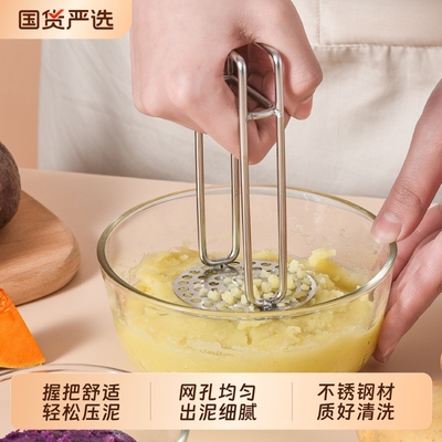 不锈钢土豆压泥器厨房土豆泥按压器压蒜泥神器食物捣碎器研磨器