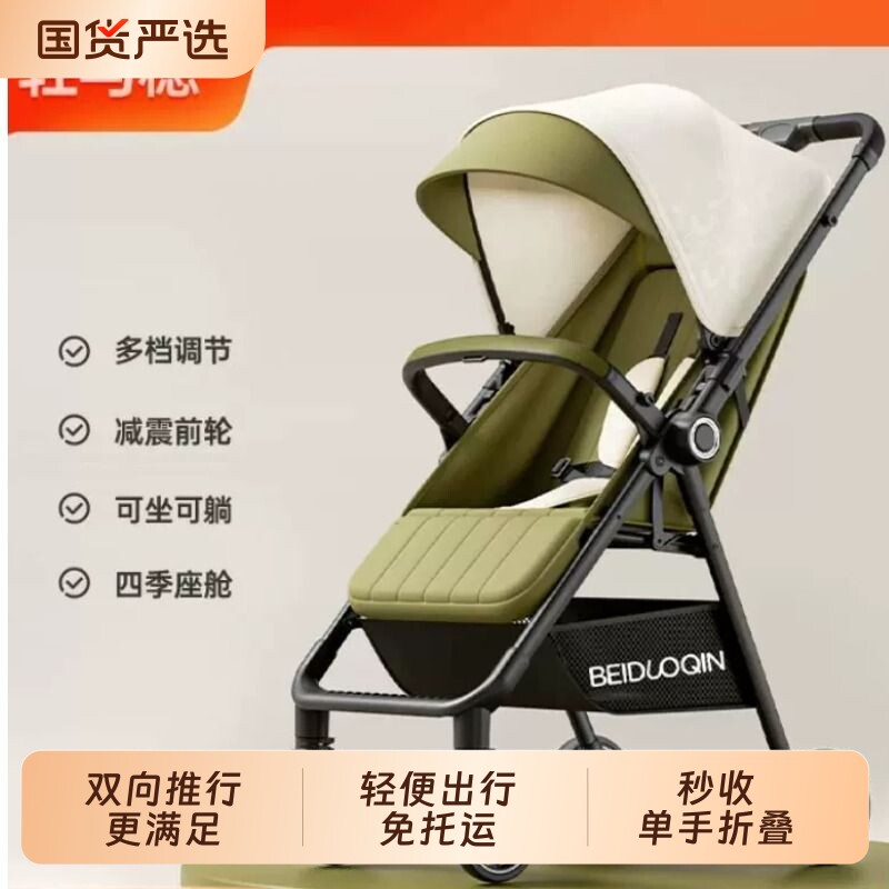 轻便折叠宝宝口袋婴儿推车遛娃神器可坐可躺小巧四轮推车新款