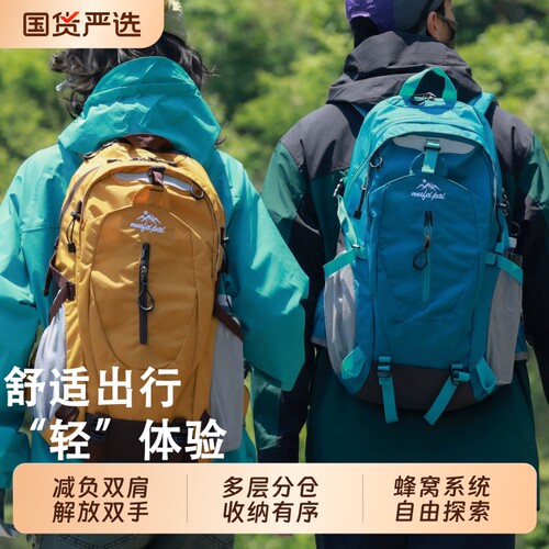 大容量轻便户外徒步登山包背包