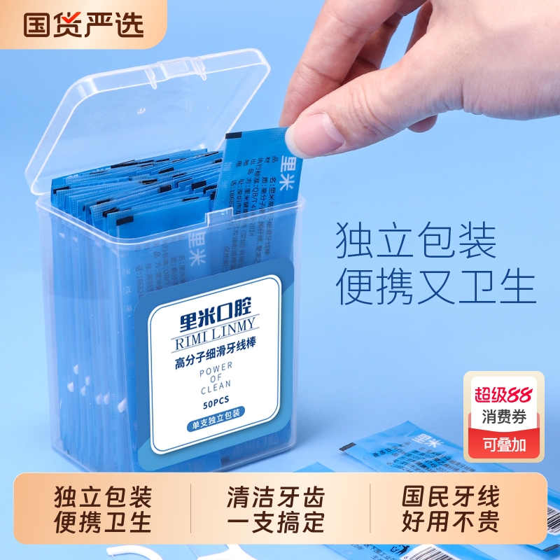 单支独立包装高拉力牙线棒500支