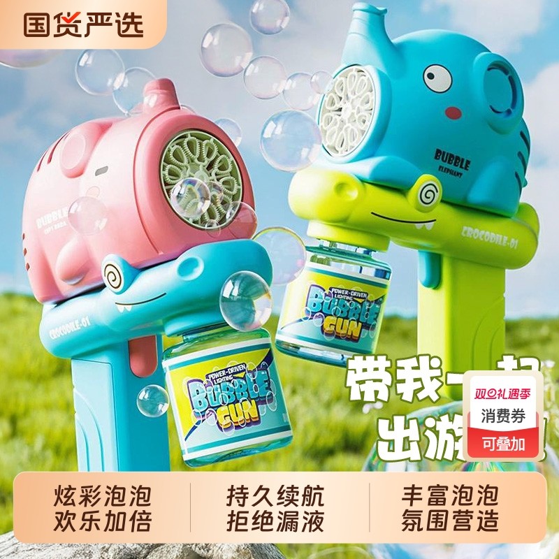泡泡机儿童手持玩具全自动电动吹泡泡枪婴幼儿大号女孩2025新爆款