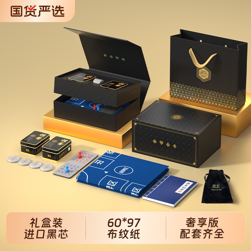 掼蛋专用扑克牌礼盒装进口黑芯布纹纸加厚防滑耐用高端高颜值送礼图片