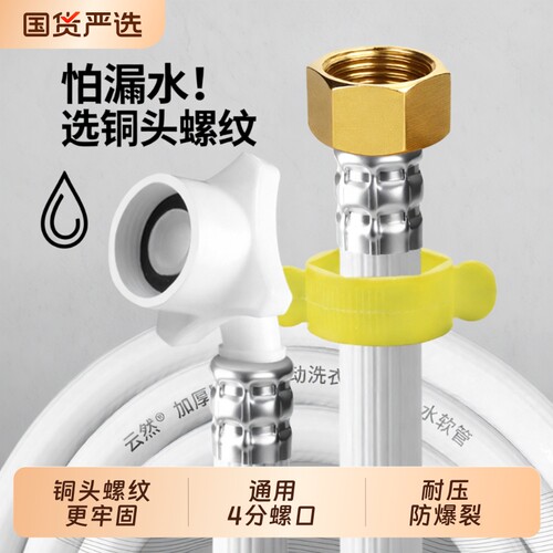 通用4分螺口全自动洗衣机
