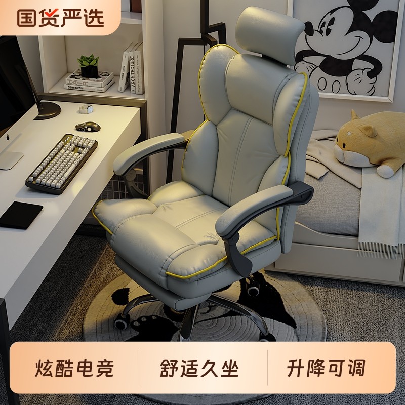 电脑椅家用电竞沙发椅舒适久坐办公座椅直播女生宿舍靠背椅子可躺